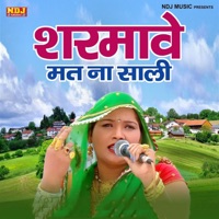 Sharmave Mat Na Sali - Single - Lalita Sharma & Pawan Tanwar