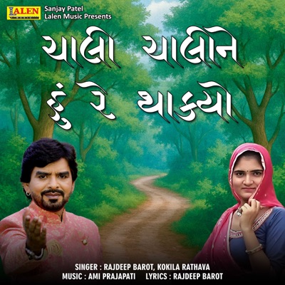 Chali Chali Ne Hu Re Thakyo - Single