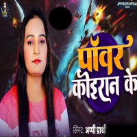 Power Koiran Ke - Single - Appi Prathi