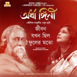 Jibon Jakhon Chhilo Phuler Mato (From 