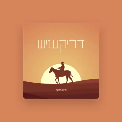 Listen to Chaim Chezkel - חיים חזקל, watch music videos, read bio, see tour dates & more!