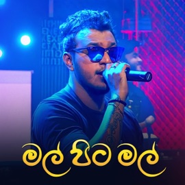 Mal Pita Mal (Coke RED Version) Nadeemal Perera