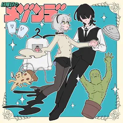 NICHIMEZO, Rei & masarada adlı sanatçının modoki step! - Single albümünü dinle