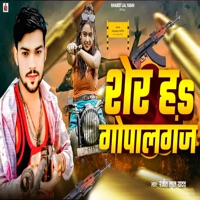 Sher Ha Gopalganj - Single - Ranjit Lal Yadav