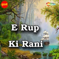 E Rup Ki Rani - Gofelal Gendle & Savitri