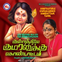 Kuntrathile Kumaranuke Kondattam -Tamil - Vaikkom Vijayalakshmi