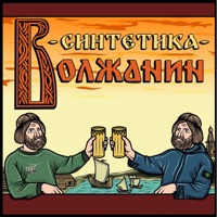Волжанин - EP - Sintetika