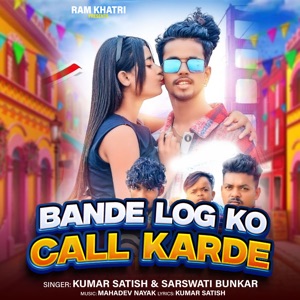 Bande Log Ko Call Karde