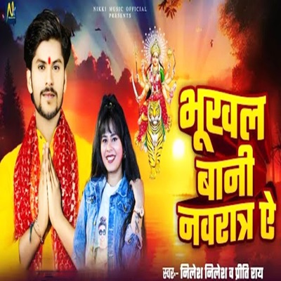 Bhukhal Bani Navratar Ai - Single