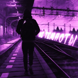 Из темноты G1TY