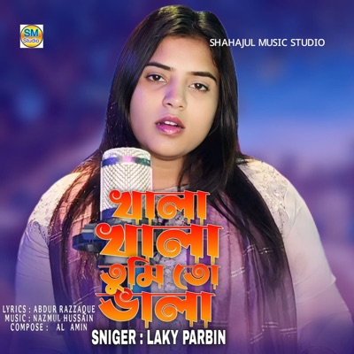 Khala Khala Tumi To Bhala - Single