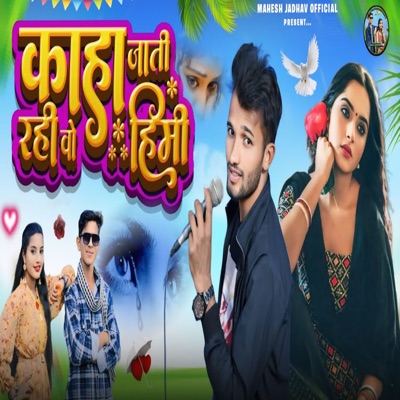 Kaha Jati Rahi Wo Himi - Single