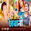 Tadape Sej Par Jawani - Single