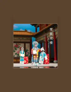 陈红を聴いたり、ミュージックビデオを鑑賞したり、経歴やツアー日程などを確認したりしましょう！