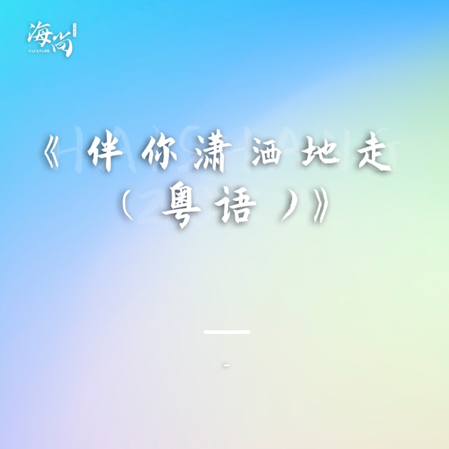 杨钰莹(名人名歌珍藏版) - Album by Yang Yuying - Apple Music