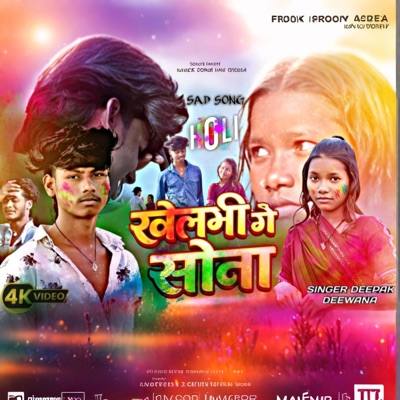 Khelvi Ge Sona (feat. Deepak Deewana) [Holi song] - Single