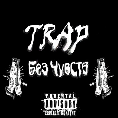 Trap - Single
