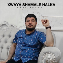 Xwaya Shamale Halka