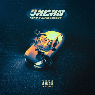 Запах (feat. Back Prooff) - Single