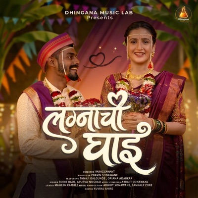 Lagnachi Ghai (feat. Abhijit Sonawane, Rohit Raut & Apurva Nisshad) - Single
