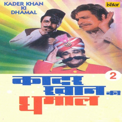 Kader Khan Ki Dhamal, Vol. 2 Films Dialogues - EP