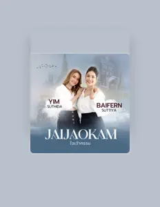 Luister naar ใบเฟิร์น สุทธิยา, bekijk muziekvideo's, lees de bio, bekijk de tourdata, en meer!