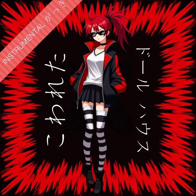 るるちゃんの自殺配信 - Single - Skirpleのアルバム - Apple Music