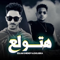 هتولع هنولع (feat. Dolseka) - Single - اسلام شيندي