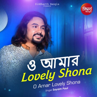 O Amar Lovely Shona - Single