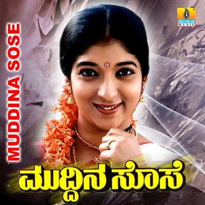 Muddina Sose (Original Motion Picture Soundtrack) - EP