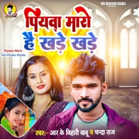 Piyawa Maro Hai Khade Khade - Single - Rk Bihari Babu & Chanda Raj