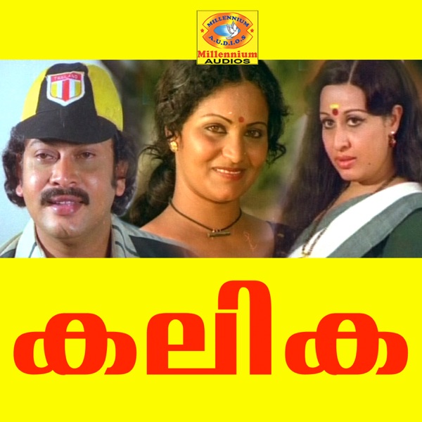 Kalika (Original Motion Picture Soundtrack) - Single