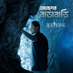 Abeger Barabari - Single