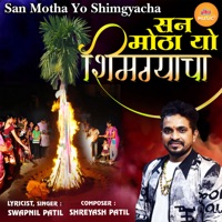 San Motha Yo Shimgyacha - Single - Swapnil Patil