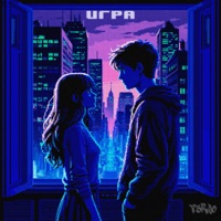 Игра - Single - Hariki