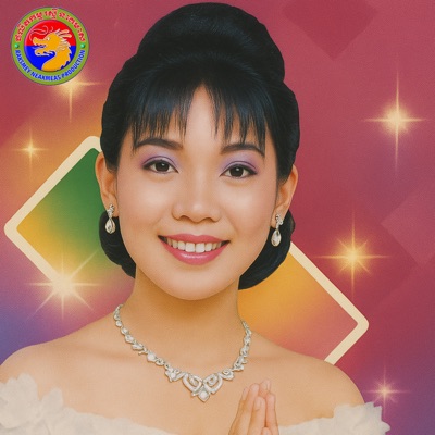 អ្នកម៉ាក់បុរាណ - Single