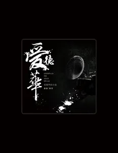 Listen to 朱賀, watch music videos, read bio, see tour dates & more!