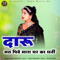 Daru Mat Pive Mara Ghar Ka Dhani - Single - Payal Rajasthani