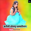 Karauli Dholpur Compition - Single