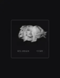 Listen to СИМОНА, watch music videos, read bio, see tour dates & more!