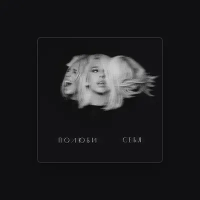 Listen to СИМОНА, watch music videos, read bio, see tour dates & more!