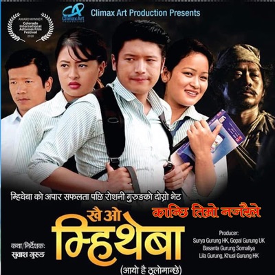 Kanchhi Timro Najaraile Khai o Mheetheba - Single