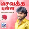 Pulla Sevaththa Pulla Sevaththa Pulla Sevaththa Pulla Sevaththa Pulla - Single