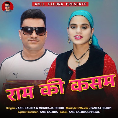 Ram Ki Kasam - Single