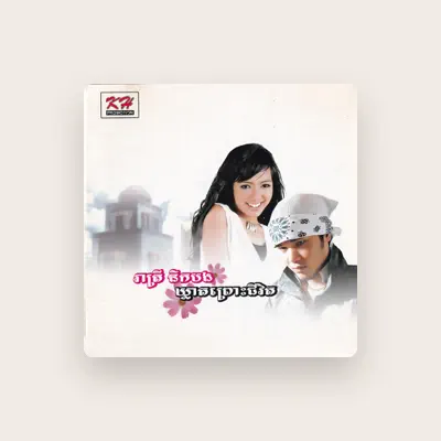 Poslechněte si interpreta សុខ ស្រីនាង, sledujte hudební videa, přečtěte si životopis, podívejte se na data turné a další informace.