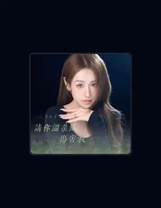 Escucha a 曹敏寶, mira videos musicales, lee su biografía, consulta las fechas de las gira y más.