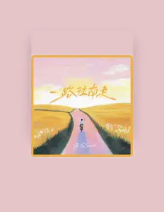 聆聽 薩滿(Saman)、觀看音樂影片、閱讀小傳、查看巡演日期等！