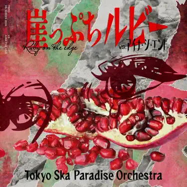 Ruby on the edge (VS. AiNA THE END)