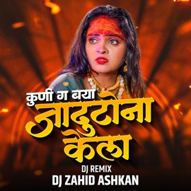 Kuni Ga Baya Jadutona Kela (DJ Zahid Ashkan) Radha Khude
