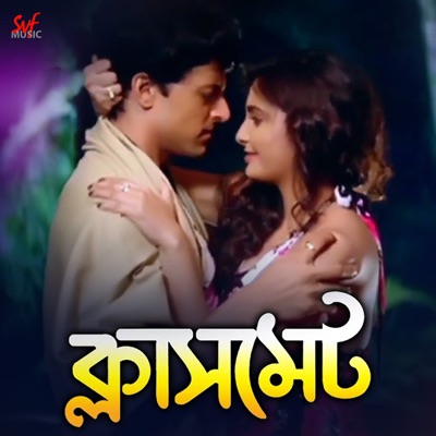 Classmate (Original Motion Picture Soundtrack) - EP